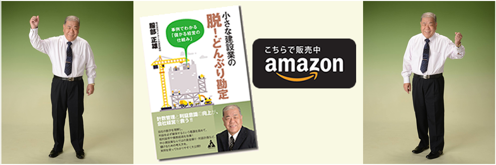 amazon.jp_脱！どんぶり勘定